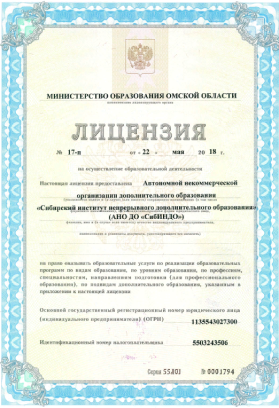 Licence